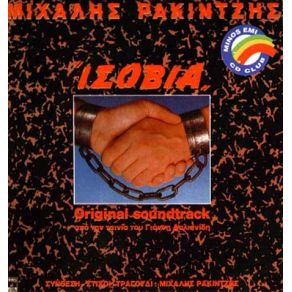Download track ARREST ΡΑΚΙΝΤΖΗΣ ΜΙΧΑΛΗΣ