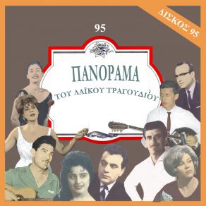 Download track 1 - 2 - Χ ΤΖΙΝΑΣ ΑΝΤΩΝΗΣ
