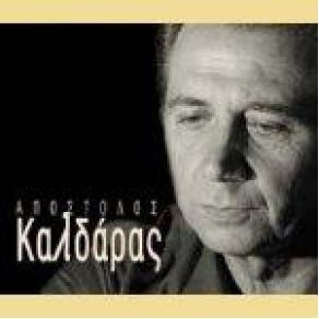 Download track ΤΟ ΧΙΟΝΙ ΓΛΥΚΕΡΙΑ