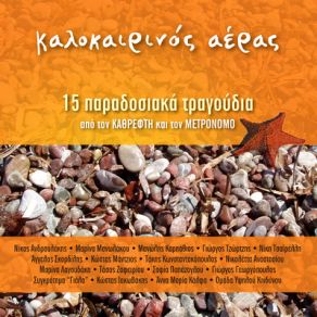 Download track ΜΠΑΛΟΣ ΠΑΠΑΖΟΓΛΟΥ ΣΟΦΙΑ