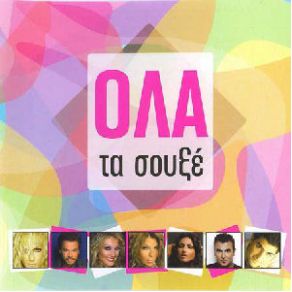 Download track EVERYTHING ΒΙΣΣΗ ΆΝΝΑ
