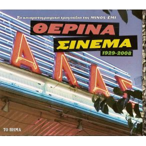 Download track ΔΕΝ ΜΕ ΠΟΝΑΣ, ΔΕΝ Μ' ΑΓΑΠΑΣ ΓΑΒΑΛΑΣ ΠΑΝΟΣ, ΚΟΥΡΤΗ ΡΙΑ
