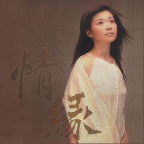 Download track How Are You Huang Ssu Ting