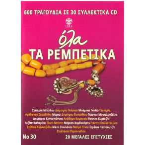 Download track ΤΟ ΠΙΟ ΠΙΚΡΟ ΨΩΜΙ ΛΙΝΤΑ ΜΑΙΡΗ