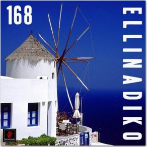 Download track ARGO (EUROVISION 2016 - GREECE) UTOPIAN LAND