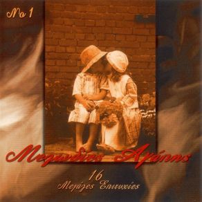 Download track Σ΄ΑΓΑΠΩ ΜΟΣΧΟΛΙΟΥ ΒΙΚΥ
