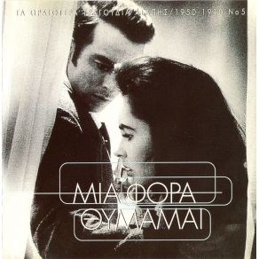 Download track ΑΠΟ ΤΟ ΠΑΡΑΘΥΡΟ ΣΟΥ ΧΑΤΖΗΣ ΚΩΣΤΑΣ