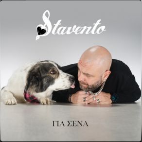 Download track ΤΟ ΚΑΛΥΤΕΡΟ ΨΕΜΑ STAVENTOΧΑΤΖΗΓΙΑΝΝΗΣ ΜΙΧΑΛΗΣ, ΑΔΑΜΟΥ ΉΒΗ