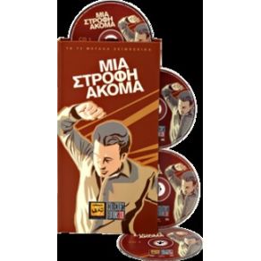 Download track ΤΟ ΛΕΒΕΝΤΟΠΑΙΔΟ ΚΑΛΑΤΖΗΣ ΓΙΑΝΝΗΣ