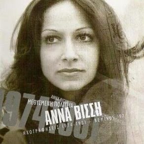 Download track ΔΙΨΑΣΑ ΣΤΗΝ ΠΟΡΤΑ ΣΟΥ ΒΙΣΣΗ ΆΝΝΑ