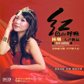 Download track My Country (Music) Lin LinThe Music