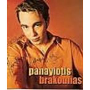 Download track ΠΕΙΡΑΣΜΟΣ ΘΑΝΑΤΗΦΟΡΟΣ ΜΠΡΑΚΟΥΛΙΑΣ ΠΑΝΑΓΙΩΤΗΣ