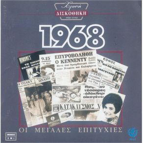 Download track ΌΠΟΙΟΣ ΔΕΙ ΤΟ ΠΑΛΛΙΚΑΡΙ ΔΙΑΜΑΝΤΗ ΛΙΤΣΑ, ΝΤΑΛΑΡΑΣ ΓΙΩΡΓΟΣ