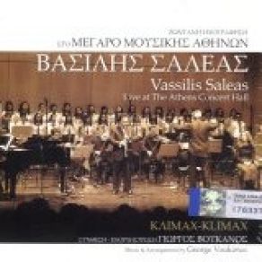 Download track LUMINUS MORNING ΣΑΛΕΑΣ ΒΑΣΙΛΗΣ