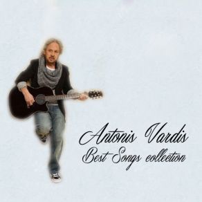 Download track ΔΕΝ ΜΕΤΑΝΙΩΝΩ (ΜΕ ΜΕΛΙΝΑ ΑΣΛΑΝΙΔΟΥ) ΒΑΡΔΗΣ ΑΝΤΩΝΗΣ