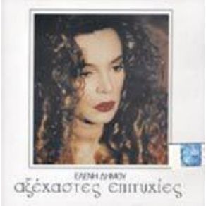 Download track ΕΤΟΙΜΑΖΩ ΤΑΞΙΔΙ ΜΠΟΥΓΑΣ ΤΑΣΟΣ, ΤΣΙΛΜΙΔΗΣ ΜΑΝΟΣ
