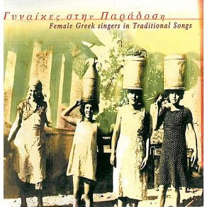 Download track ΤΣΑΚΙΤΖΗΣ ΜΑΣΚΛΑΒΑΝΟΥ ΔΩΡΑ