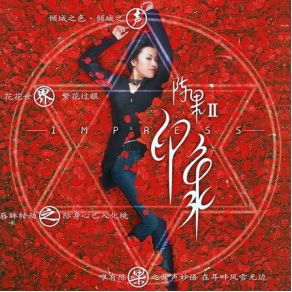 Download track All Is Like A Chess Game Chen Guo