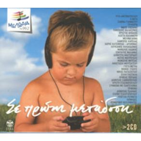 Download track ΤΟ ΠΕΡΑΣΜΑ ΣΟΥ ΧΕΙΜΕΡΙΝΟΙ ΚΟΛΥΜΒΗΤΕΣ