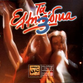 Download track ΜΟΝΟΣ ΑΛΚΑΙΟΣ ΓΙΩΡΓΟΣ