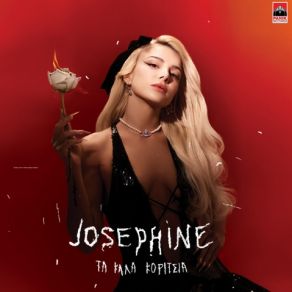 Download track ΕΙΣΑΙ ΜΙΑ ΘΕΑ (2023 VERSION) JOSEPHINE