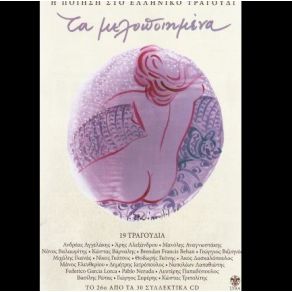 Download track ΚΙ ΎΣΤΕΡΑ ΜΟΥ ΜΙΛΑΣ ΠΑΠΠΑΣ ΛΑΚΗΣ