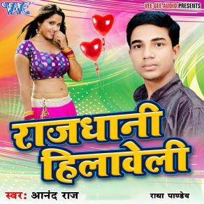 Download track Sara Message Hamar Photo Radha Pandey