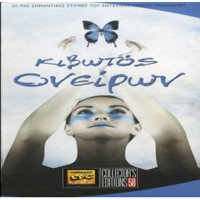 Download track Ο ΔΙΚΟΣ ΜΟΥ Ο ΔΡΟΜΟΣ ΤΕΡΖΗΣ ΠΑΣΧΑΛΗΣ