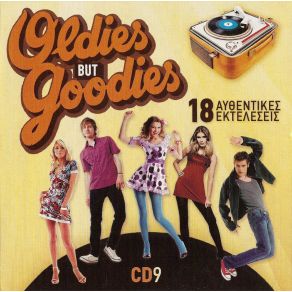 Download track Η ΚΙΒΩΤΟΣ The Sounds