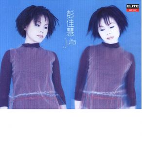 Download track Blessed Julia Peng