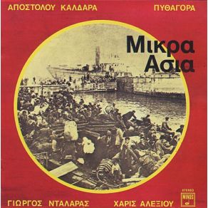 Download track ΤΟ ΣΠΙΤΙ ΜΟΥ ΤΟ ΠΑΤΡΙΚΟ ΝΤΑΛΑΡΑΣ ΓΙΩΡΓΟΣ