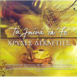 Download track ΣΤΟΥ ΜΠΕΛΑΜΙ ΤΟ ΟΥΖΕΡΙ ΜΠΙΘΙΚΩΤΣΗΣ ΓΡΗΓΟΡΗΣ