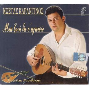 Download track ΠΕΡΑΣΕ ΧΡΟΝΟΣ ΜΠΑΛΟΣ ΚΑΡΑΝΤΙΝΟΣ ΚΩΣΤΑΣ