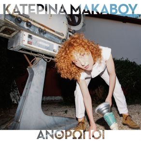 Download track ΤΟ ΚΟΡΙΤΣΙ ΠΟΥ ΑΓΑΠΩ (ΔΕΝ ΕΙΝΑΙ ΠΛΟΥΣΙΑ ΔΕΝ ΕΙΝΑΙ ΜΑΡΚΗΣΙΑ) ΜΑΚΑΒΟΥ ΚΑΤΕΡΙΝΑ