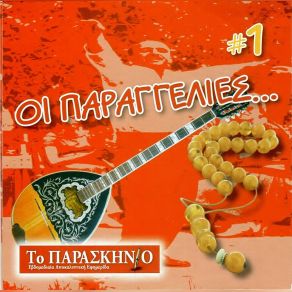 Download track ΠΑΡΑΛΛΗΛΗ ΑΓΑΠΗ ΔΙΑΦΟΡΟΙΣΑΜΙΟΥ ΆΝΤΖΥ