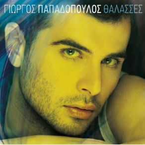 Download track ΕΙΜΑΙ ΕΝΤΑΞΕΙ ΠΑΠΑΔΟΠΟΥΛΟΣ ΓΙΩΡΓΟΣ