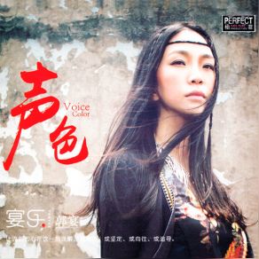 Download track I'm A Tree Of Autumn Guo Yan