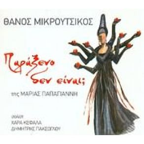 Download track ΤΟ ΠΕΙΡΑΤΙΚΟ ΤΟΥ CAPTAIN JIMMY ΜΙΚΡΟΥΤΣΙΚΟΣ ΘΑΝΟΣ
