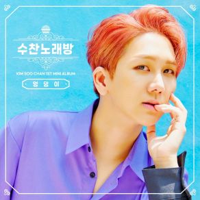 Download track Parallel Line Kim Soo Chan