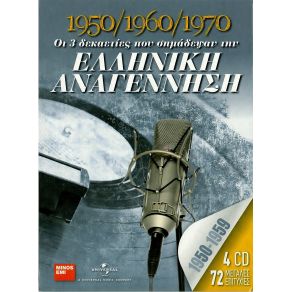 Download track ΕΓΩ ΤΟ ΠΛΟΥΣΙΟΠΑΙΔΟ ΤΖΟΥΑΝΑΚΟΣ ΣΤΑΥΡΟΣ