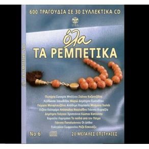 Download track Ο ΤΡΕΛΟΣ ΤΣΙΓΓΑΝΟΣ ΜΑΡΙΩ