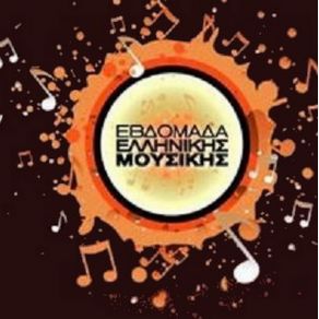 Download track ΊΣΩΣ ΚΙΑΜΟΣ ΠΑΝΟΣ
