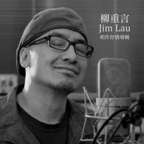 Download track What A Fool I've Been Jim Lau