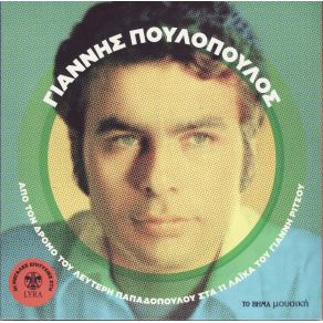 Download track ΜΕΘΥΣ' ΑΠΟΨΕ ΤΟ ΚΟΡΙΤΣΙ ΜΟΥ ΠΟΥΛΟΠΟΥΛΟΣ ΓΙΑΝΝΗΣ