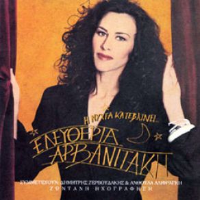 Download track ΠΡΙΝ ΤΟ ΤΕΛΟΣ ΑΡΒΑΝΙΤΑΚΗ ΕΛΕΥΘΕΡΙΑΖΕΡΒΟΥΔΑΚΗΣ ΔΗΜΗΤΡΗΣ