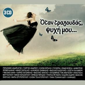 Download track ΓΙΑ ΠΟΥ ΤΟ 'ΒΑΛΕΣ ΚΑΡΔΙΑ ΜΟΥ ΠΕΡΙΔΗΣ ΟΡΦΕΑΣ