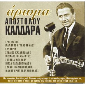 Download track ΆΜΑ ΘΕΣ ΝΑ ΚΛΑΨΕΙΣ ΚΛΑΨΕ ΠΑΠΑΖΗΣΗΣ ΜΙΧΑΛΗΣ