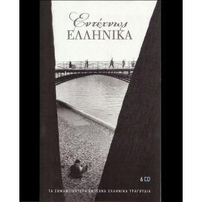 Download track ΤΟ ΠΟΛΛΑΠΛΟ ΣΟΥ ΕΙΔΩΛΟ ΧΕΙΜΕΡΙΝΟΙ ΚΟΛΥΜΒΗΤΕΣ
