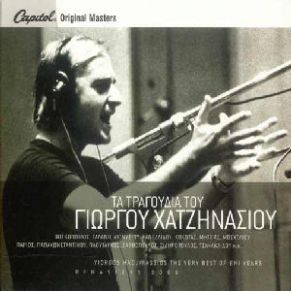 Download track ΣΤΟΙΧΗΜΑΤΙΖΩ ΒΟΣΚΟΠΟΥΛΟΣ ΤΟΛΗΣ