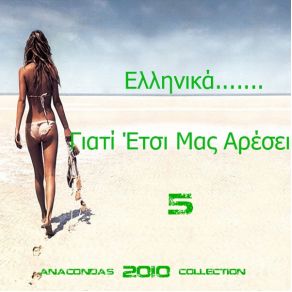 Download track ΜΕ ΑΓΑΠΑΣ ΤΣΑΛΙΚΗΣ ΓΙΩΡΓΟΣ